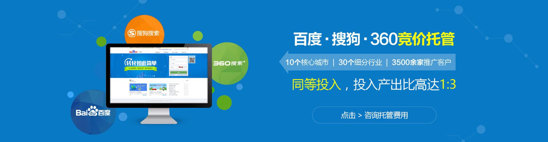 满洲里百度广告竞价